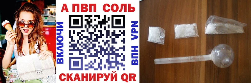 Купить где  Артёмовский  Альфа ПВП кристаллы 