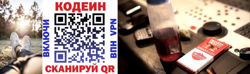 Кодеиновый сироп Lean напиток Lean (лин)  Купить где  Артёмовский 