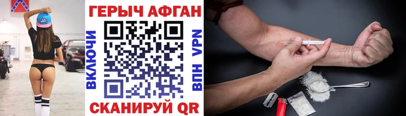 Купить закладки  Артёмовский  Героин герыч 
