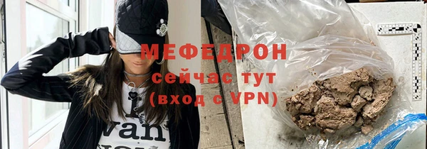 мефедрон Горняк