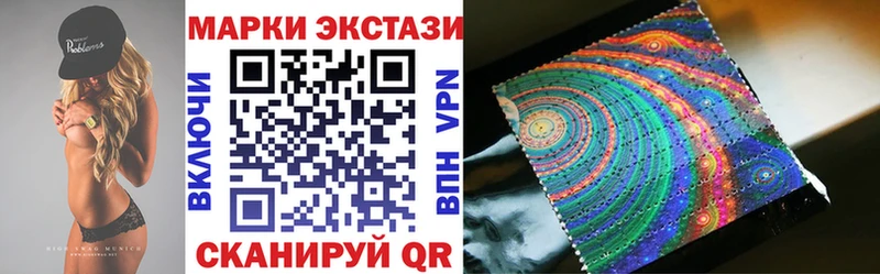 Марки 25I-NBOMe 1,5мг  Купить закладки  Артёмовский 